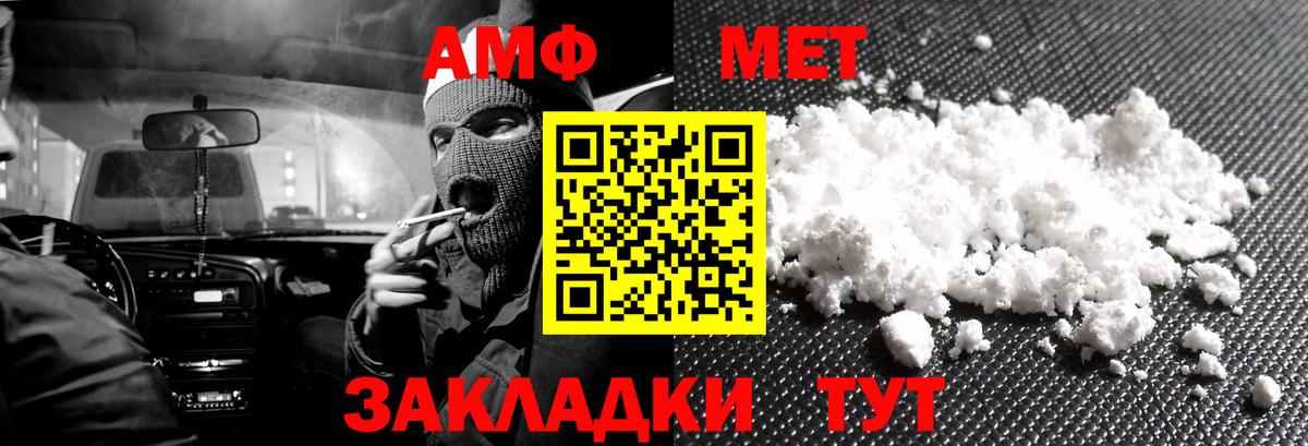 Amphetamine 98%  Вход с VPN  Вологда 