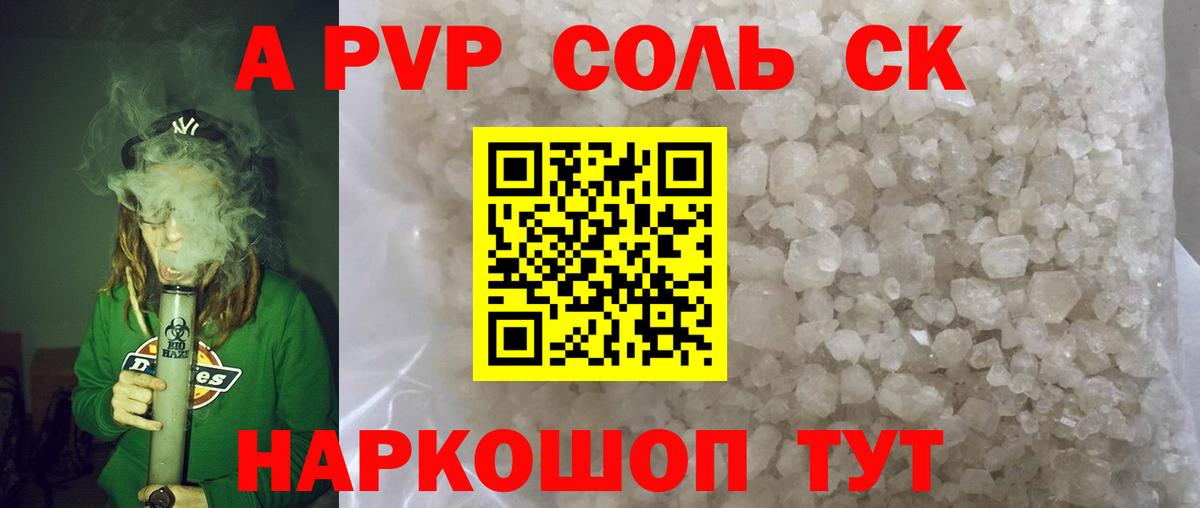 Альфа ПВП Crystall Вологда