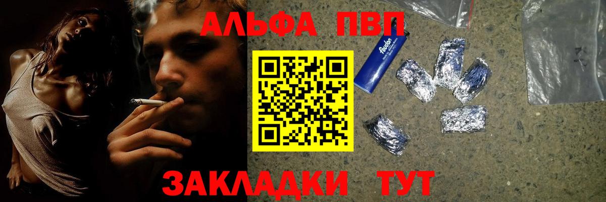 Alpha PVP Соль  Alfa_PVP крисы CK  Вологда  Alfa_PVP кристаллы  Вход с VPN 