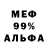 Амфетамин 97% Flavio Delgado
