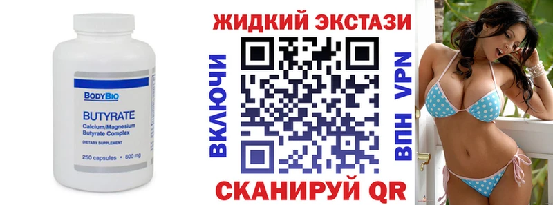 БУТИРАТ бутик  Вологда 