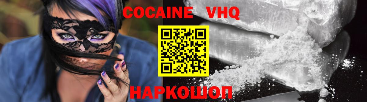 КОКАИН Колумбийский Вологда