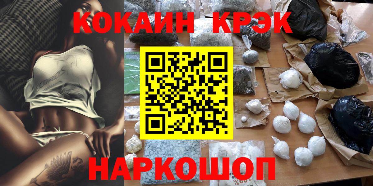 Cocaine VHQ  Кокаин Эквадор  Вологда  Вход с VPN 