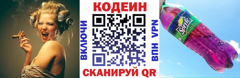 Кодеиновый сироп Lean напиток Lean (лин)  Вологда 