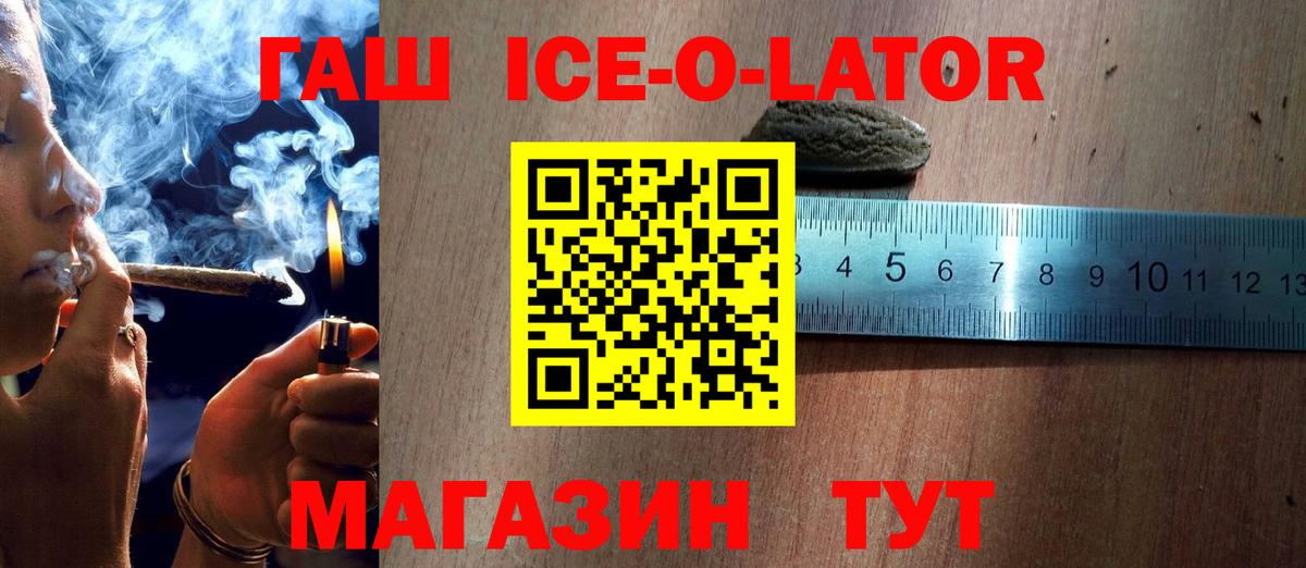 Гашиш индика сатива  Гашиш Cannabis  Вход с VPN  купить наркотик  Вологда 