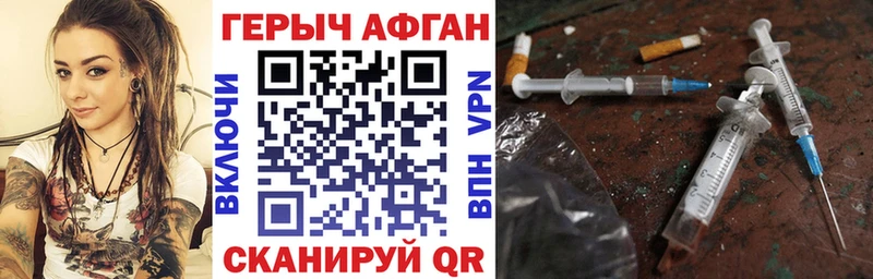 ГЕРОИН афганец  Вологда 
