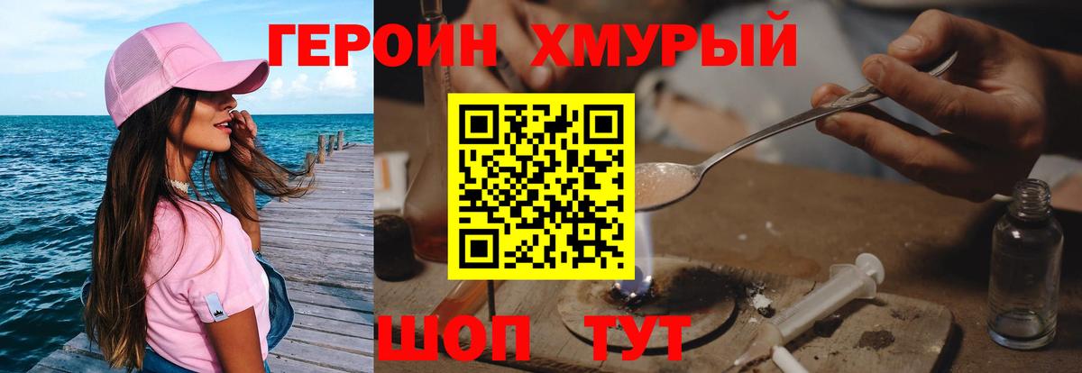 ГЕРОИН  Героин гречка  Вход с VPN  Вологда 