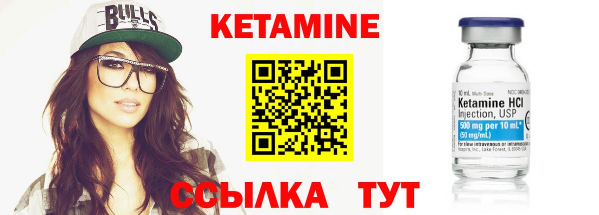 КЕТАМИН VHQ  Вход с VPN  Вологда 