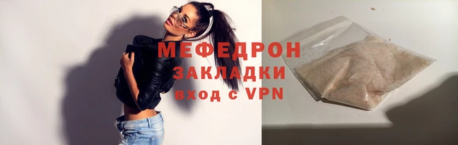 меф Абаза