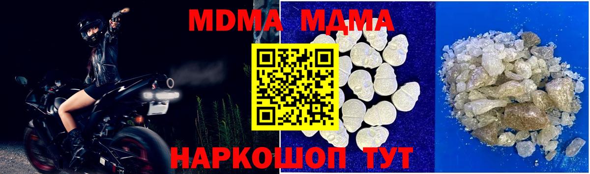 MDMA Molly  Вход с VPN  MDMA молли  Вологда 