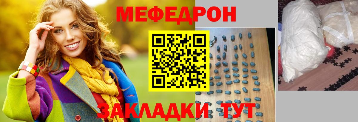 МЕФ Вологда