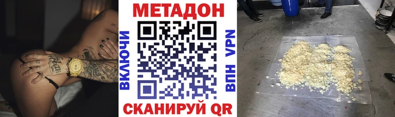 купить наркотики сайты  Вологда  МЕТАДОН methadone 