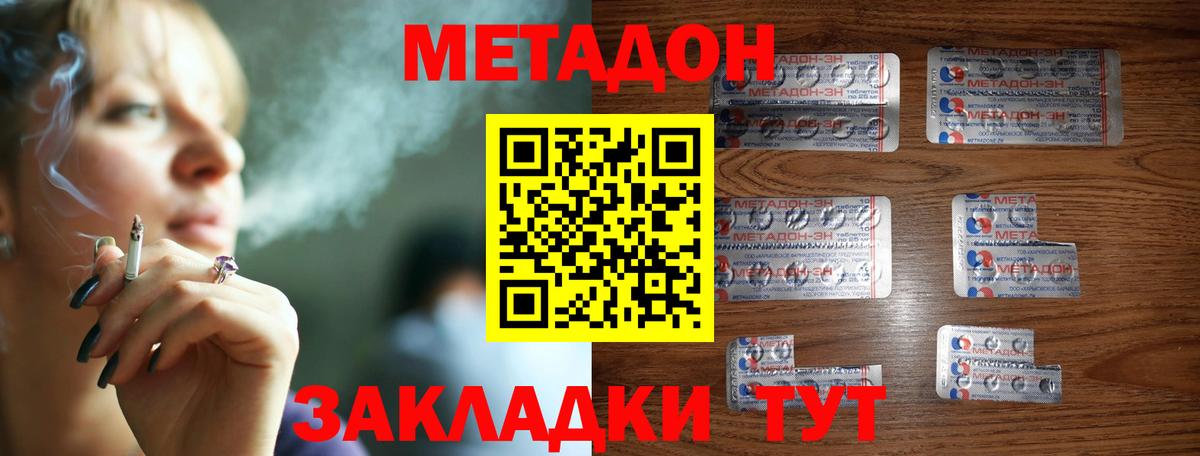 МЕТАДОН мёд Вологда
