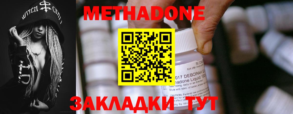 Метадон мёд  Вход с VPN  Вологда 