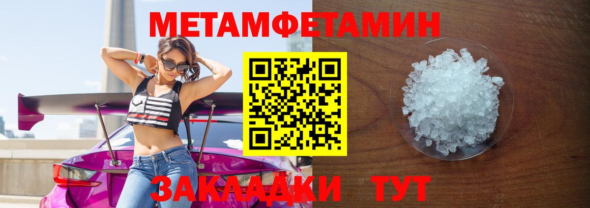 МЕТАМФЕТАМИН  Первитин винт  Вход с VPN  Вологда 