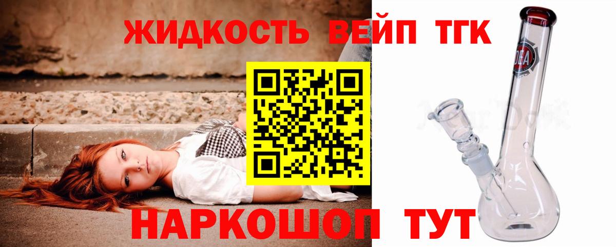 Дистиллят ТГК жижа  Вход с VPN  Вологда 